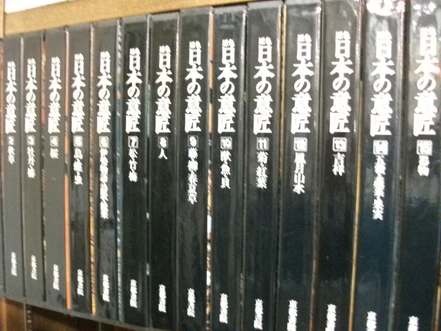 原色日本の意匠　全１６冊